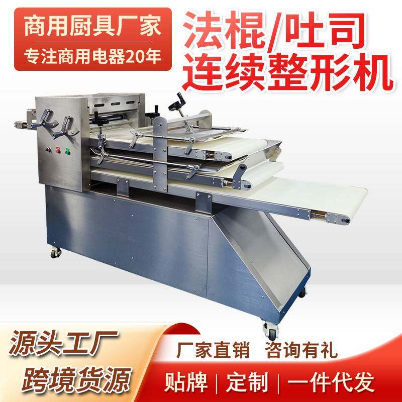 连续面团整形机吐司法棍面包整形机长条面包制作法棒整形设备