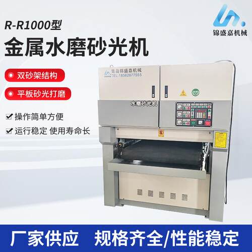 金属水磨砂光机抛光机铝合金不锈钢拉丝机金属去毛刺机打磨机