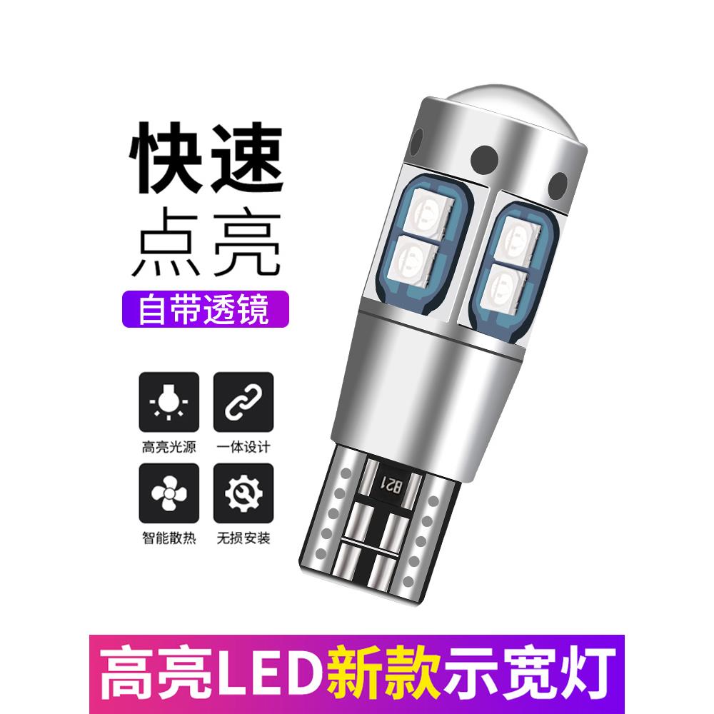 宽灯超亮改装镜头汽车小灯日间运行灯插件5通用阅读冰蓝色10灯泡