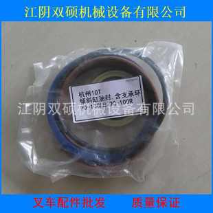 杭叉8 无锡杭州叉车油封 10T吨倾斜横置转向提升油缸油封维修包