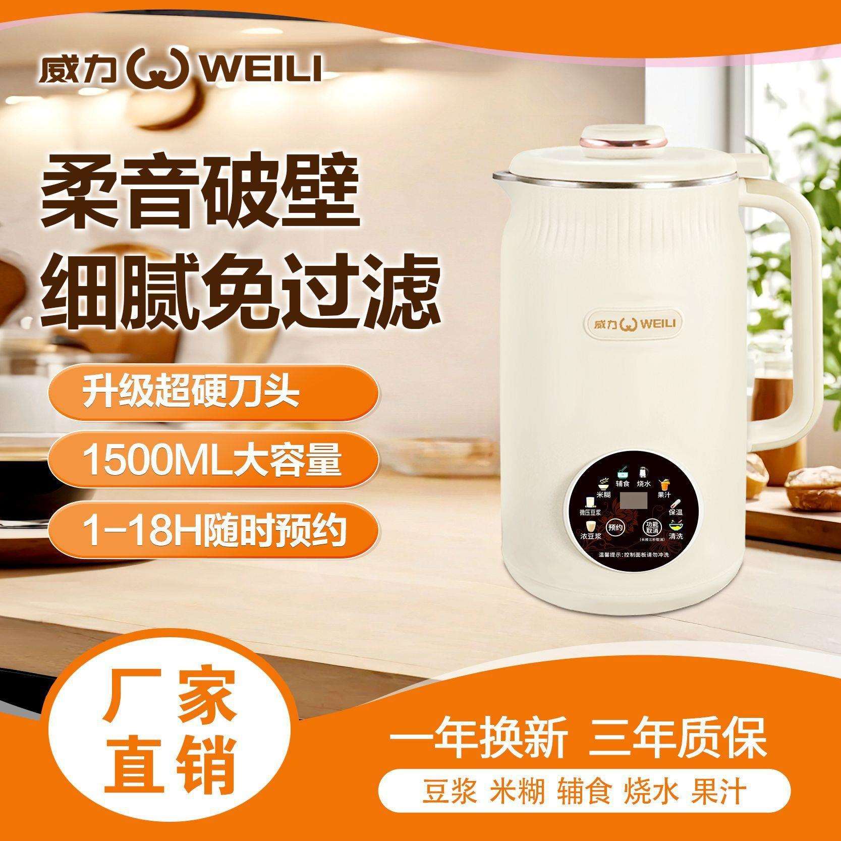 豆浆机家用全自动多功能加热婴儿辅食破壁机免煮免滤工厂直销