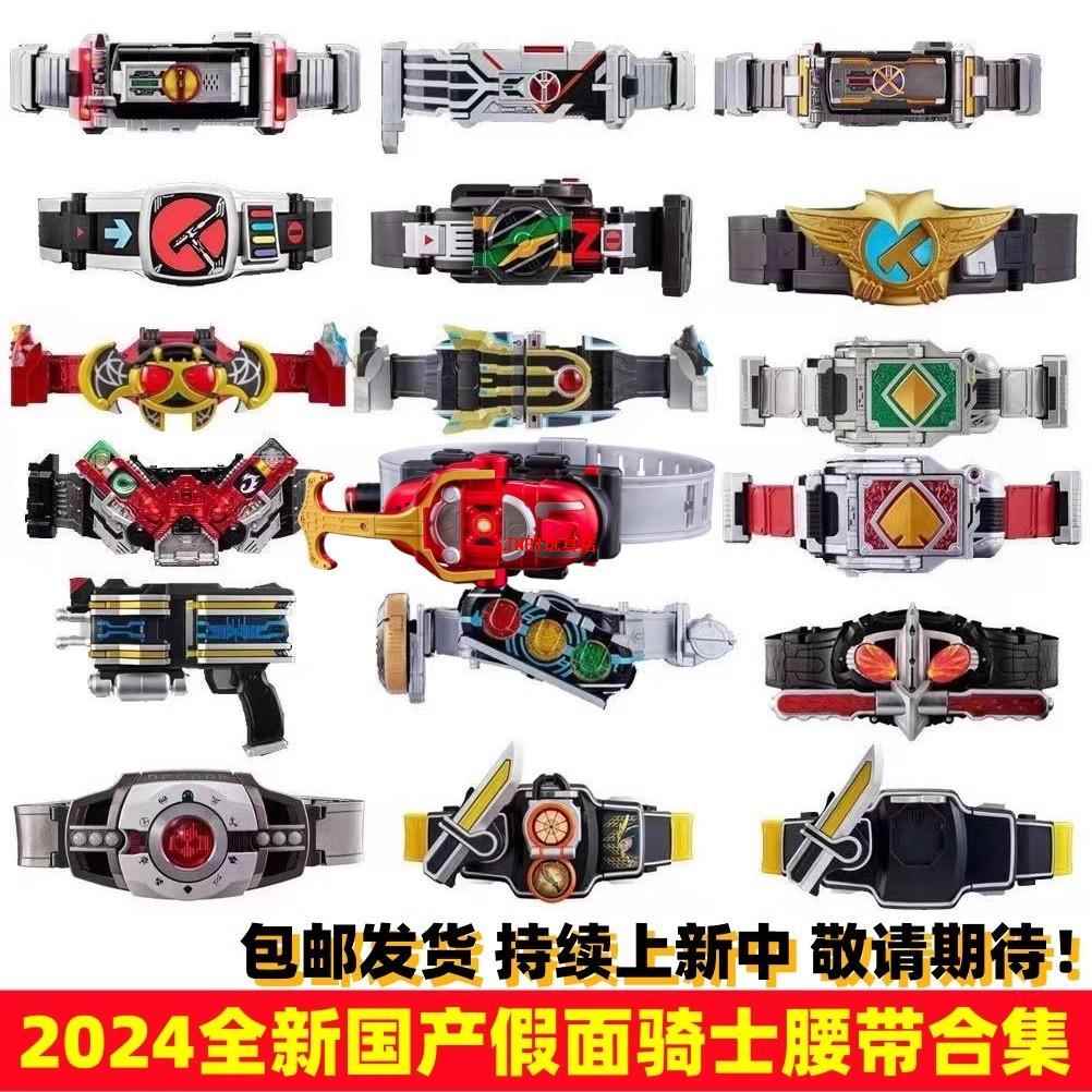 01555假面粽甲斗王帝BUILD阿妈极狐csmDX2024腰带骑合集凯撒骑士