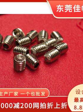 供应DIN916K滚花机米螺丝，防滑紧定，不锈钢紧定螺丝M6-1.0*8