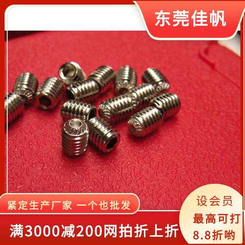 供应DIN916K滚花机米螺丝，防滑紧定，不锈钢紧定螺丝M6-1.0*8