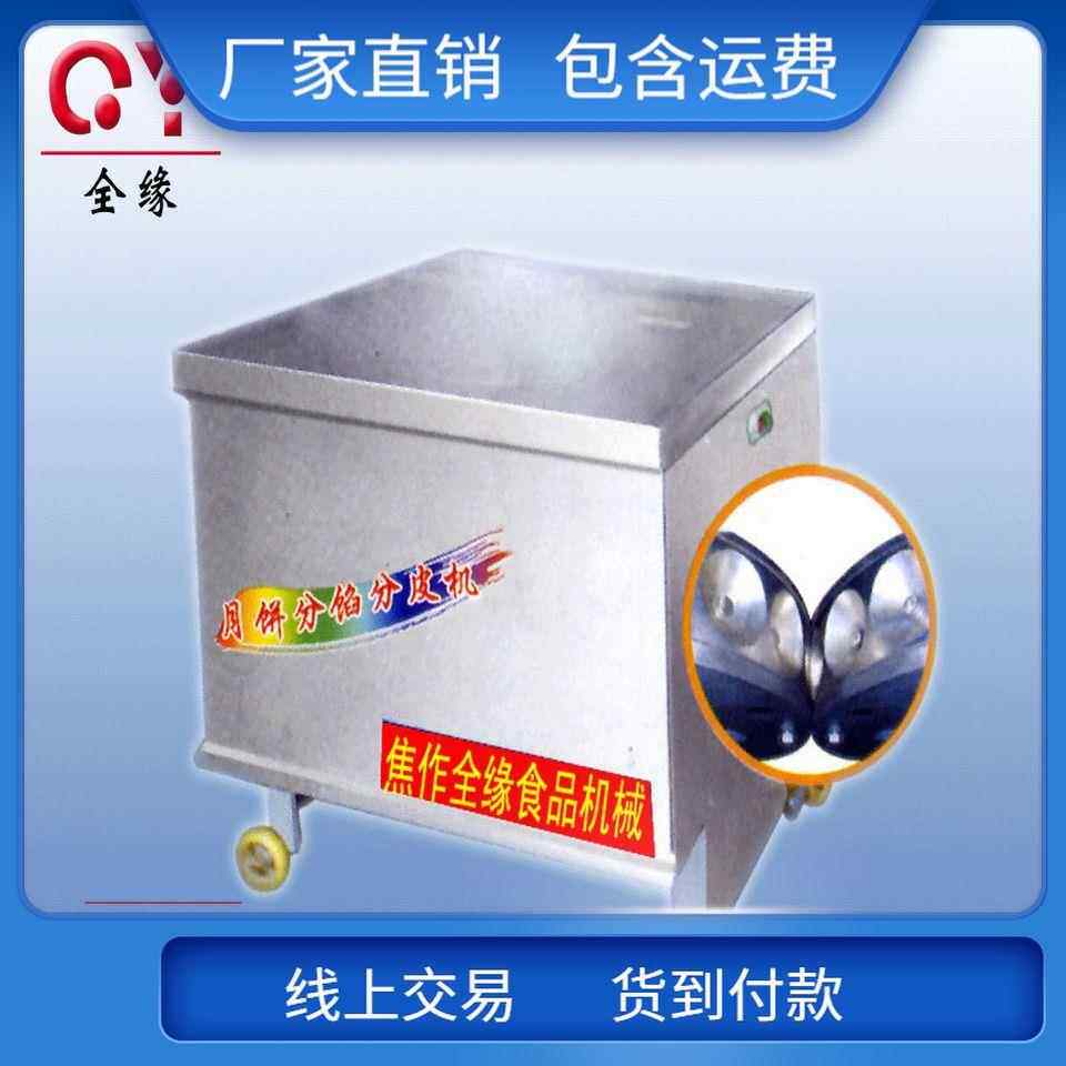 河南汤圆馅成型机 五仁馅豆沙山楂手工元宵馅滚圆机