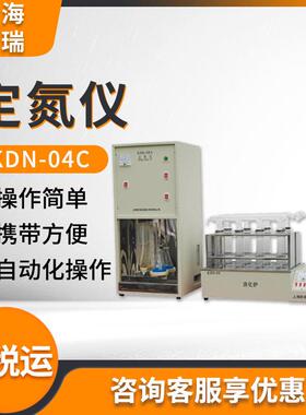 上海KDN系列 KDN-04C实验室定氮仪