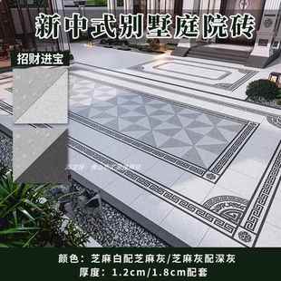 庭院中式 商业 拼花砖招财进宝别墅阳台花园车库过道艺术国风感家装