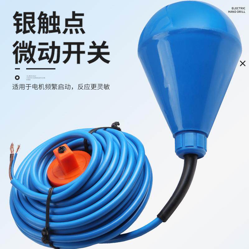 浮球开76关灯泡型防腐蚀器水滴式蓝色浮水球阀液位塔水控制感位应