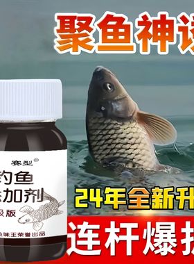 鱼味王厂家直销钓鱼添加剂钓鲫鲤鲢青草鱼饵料诱鱼剂黑坑野钓通用