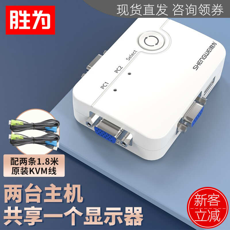 usb出2 视频1接口切换胜口vga为配线切换器共享进多kvm2电脑器带
