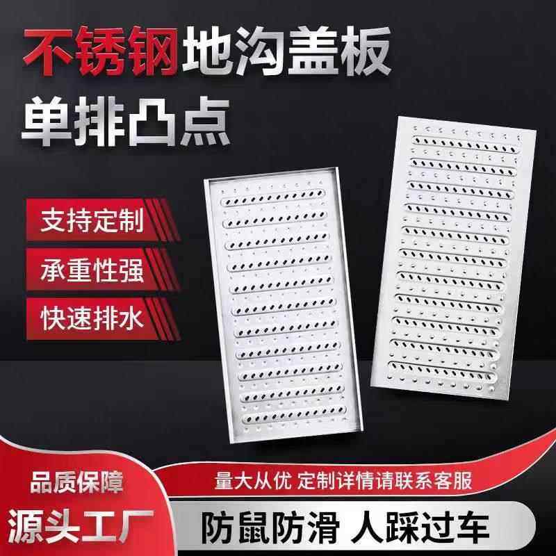 304不锈钢地沟盖板厨房下水道井盖排水沟加厚防滑水沟盖板地沟板,基础建材,排水沟槽/盖板,淘宝优惠券,粉丝福利购,淘宝优惠卷