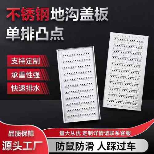 304不锈钢地沟盖板厨房下水道井盖排水沟加厚防滑水沟盖板地沟板