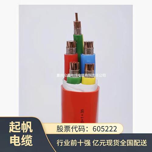 国标NG-A(BTLY)5x10柔性 矿物质绝缘防电力电缆 护套线重庆现货