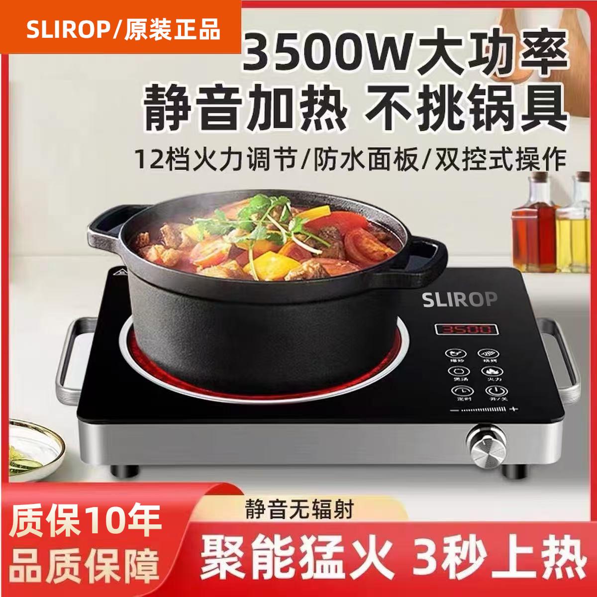 SLIROP/苏黑晶炉不挑锅具电磁炉家用3500W瓦光波炉大功率灶泡茶炉