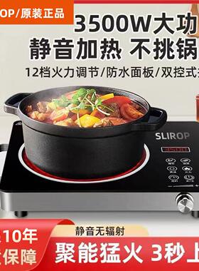 SLIROP/苏黑晶炉不挑锅具电磁炉家用3500W瓦光波炉大功率灶泡茶炉