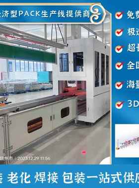 工商储能户家外250103-2便携式储能电源半自动倍速链生产庭源线储