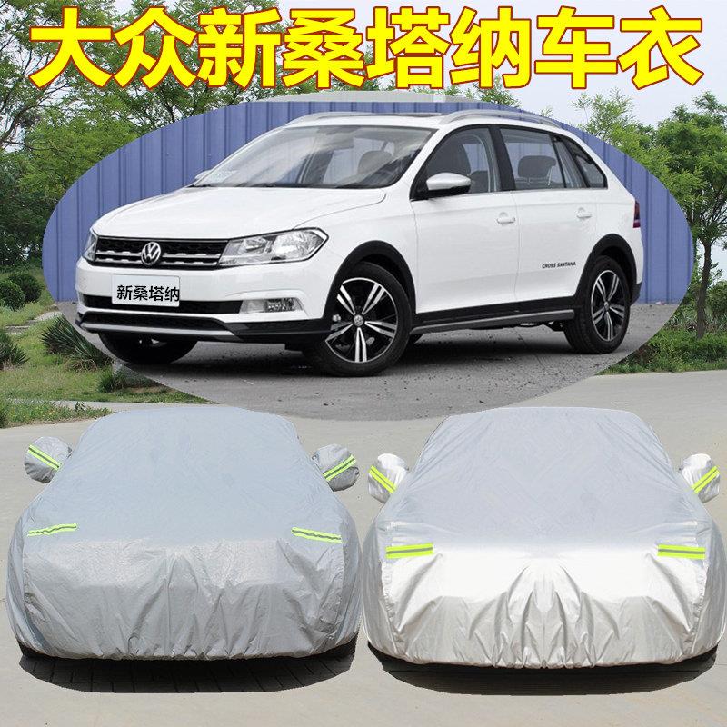 福斯新Santana三厢专用浩纳两厢车衣捷达汽车遮阳车罩防晒防雨外