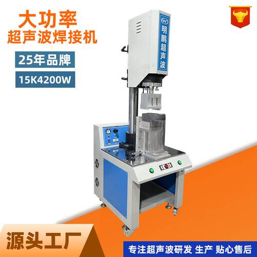 厂家直销4200W超声波焊接垃圾桶塑料熔接机气密水密性强精密焊接