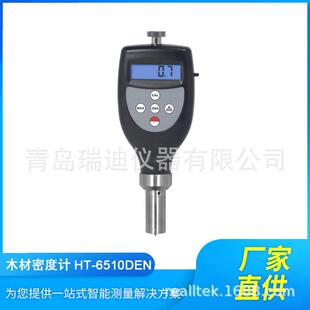 木材密度计压痕式 密度测量仪密度测定仪 6510DEN便携式