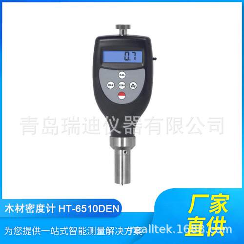 HT-6510DEN便携式木材密度计压痕式密度测量仪密度测定仪