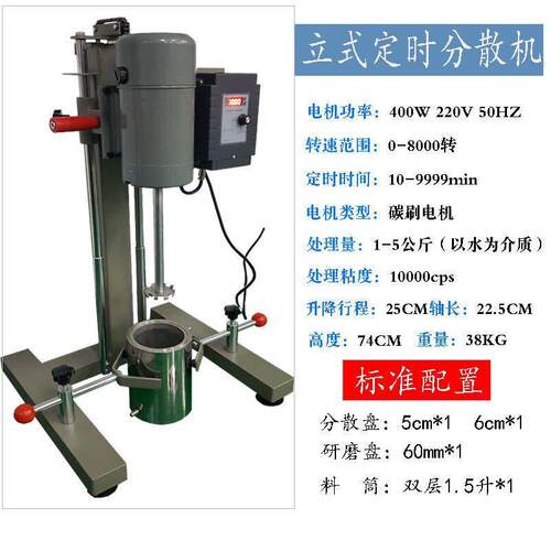 1100W实验分散机油墨油漆涂料分散搅拌机变频小型速分散机外贸