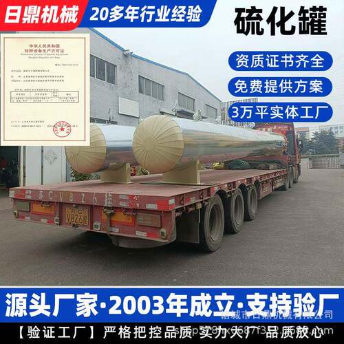 胶鞋底水鞋定型熟化釜运动鞋发泡釜高温定型罐水鞋硬化罐厂家