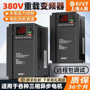 800 重载变频器三相80V风机水泵调速器22 400