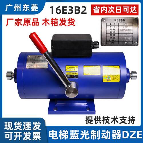 全新蓝光电梯抱闸制动器DZE-12E/14E /16E3B2 电磁铁沈阳现货原装