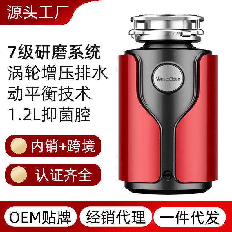 560W七级研磨厨房水槽垃圾处理器涡轮增压排水家用厨余食物粉碎机