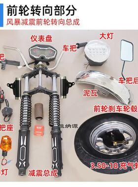 60v1000w电动三轮车碟刹变档后桥改装套件太子款减震前轮转向总成
