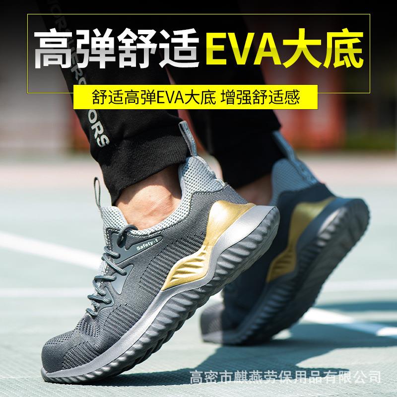 跨境大码劳保鞋舒适休闲男防砸防刺穿工作安全工地超轻轻便透气男