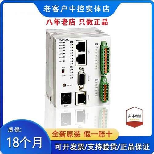 台达PLC/DVP28SV11R2/11S2/11T2/DVP24SV11T2/DVP10MC11T