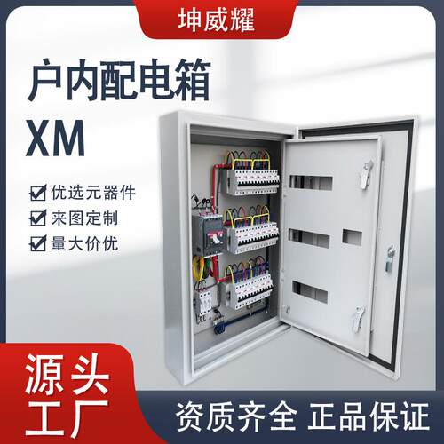 动力水泵控制箱双电源开关配电箱双速风机电控箱低压成套电气设备