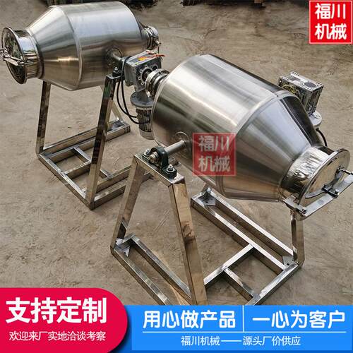 304不锈钢化工粉末搅拌机腰鼓式混合机干粉调味品混料机厂家