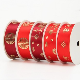 结婚用品大全绸缎捆被子喜带绑被子的绳子喜字丝带红绸带红色缎带