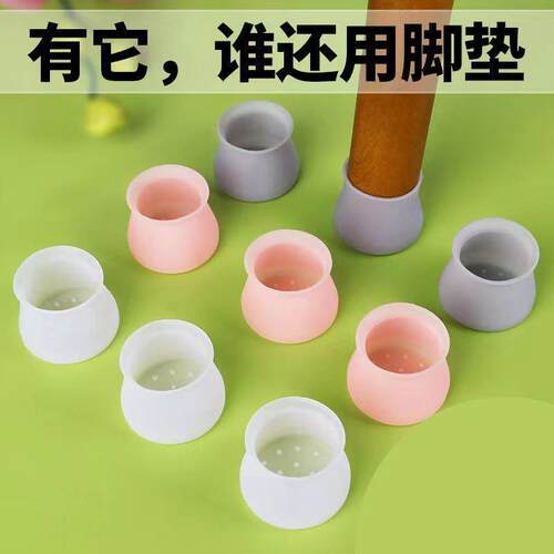 Silicone chair leg caps, table and chair leg protectors, sou