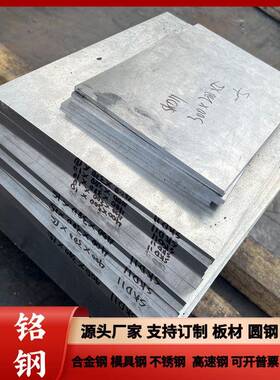 抚钢FS636钢板 FS136 FS139M高镜面抛光塑胶模具钢 车光圆钢 板材