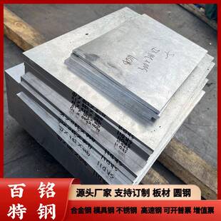 抚钢FS636钢板 FS136 FS139M高镜面抛光塑胶模具钢 车光圆钢 板材