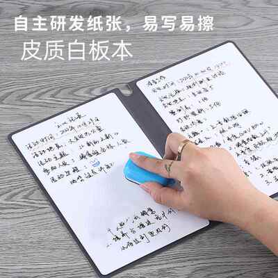 皮质可擦本白板笔记本办公备忘家用学生教学草稿板可擦记事本