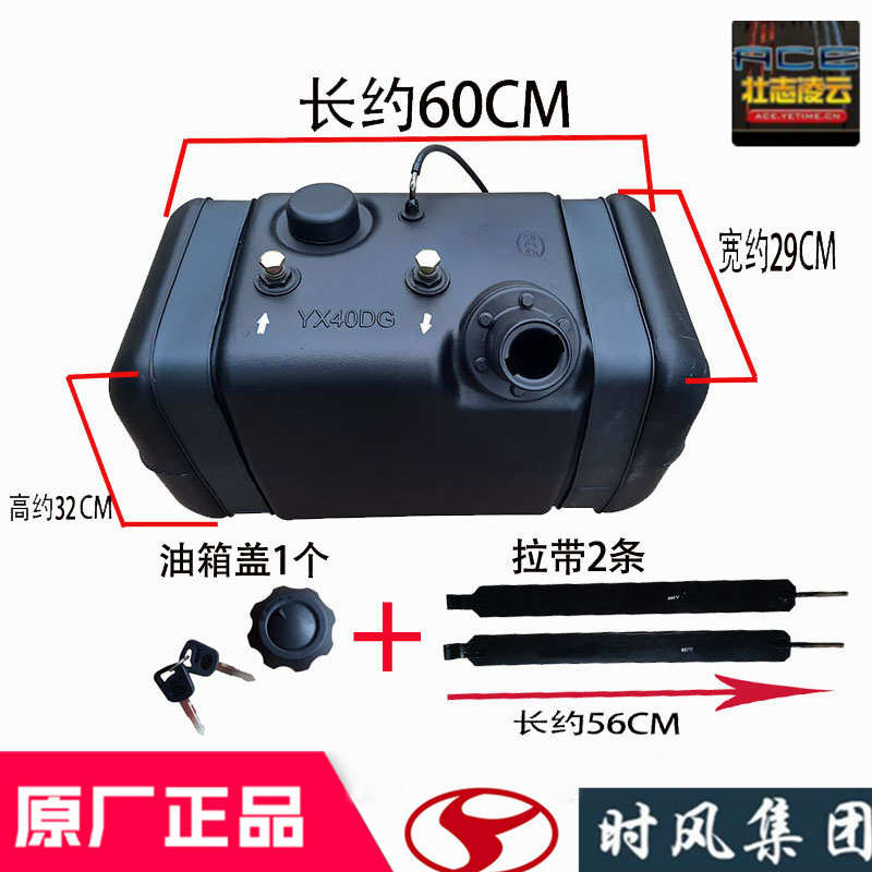 汽菱版赛车备用国改装时风c原厂d5塑料油箱柴自卸车风版风云油箱