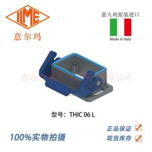 意大利 矩形重载 THIC ILME 意尔玛连接器