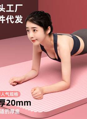 nbr瑜伽垫防滑加厚加宽加长女初学者家用男士运动舞蹈健身瑜伽垫