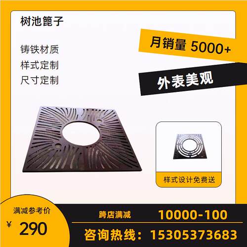 上新绿化带美化铸铁树篦子1200*1200护树板外观样式可选择