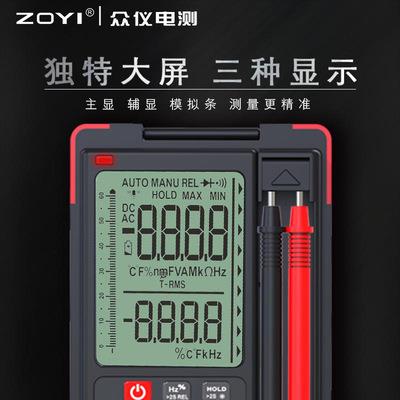 众仪ZT933S智能语音识别控制互动高精度数字万用表防烧电工小表