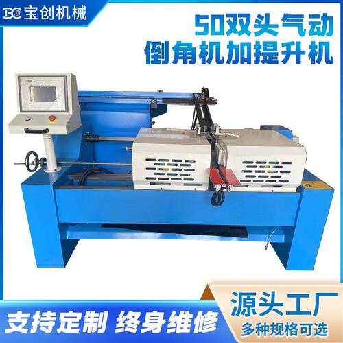 50双头气动倒角机加提升机数控去毛刺机金属圆管全自动