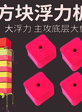 方块浮力板反离钓鲢鳙套装离底钓线组泡沫竿反离底钓配件方块饵