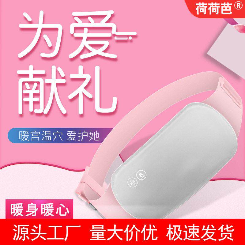 亚马逊冬季电加热暖腰带插电轻薄艾草发热贴震动护腰姨妈热敷暖身