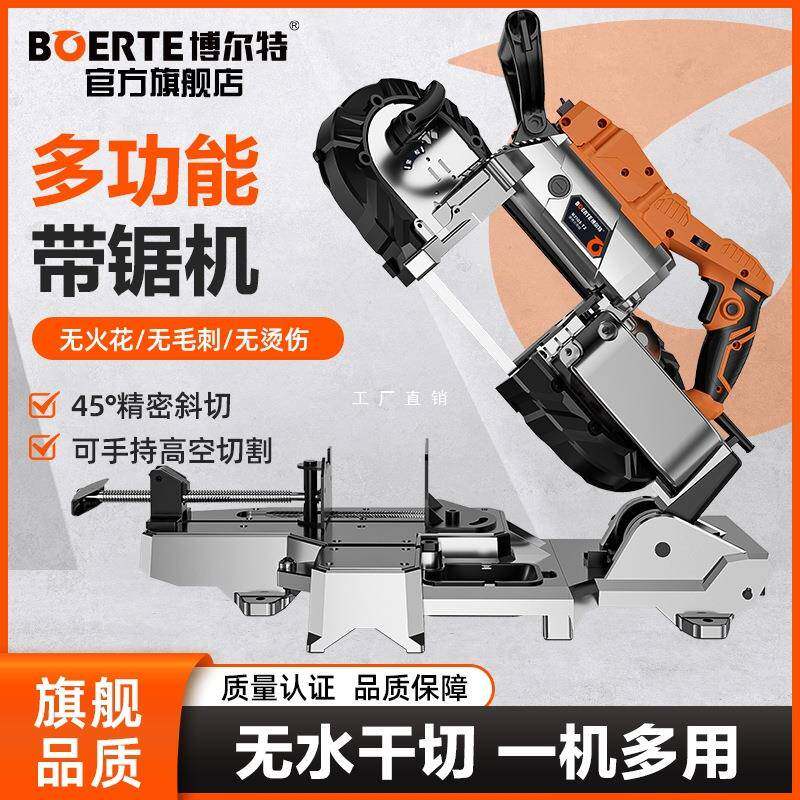 博尔特多功能小型便携式手持带锯机卧式金属铝钢材木工切割机锯床