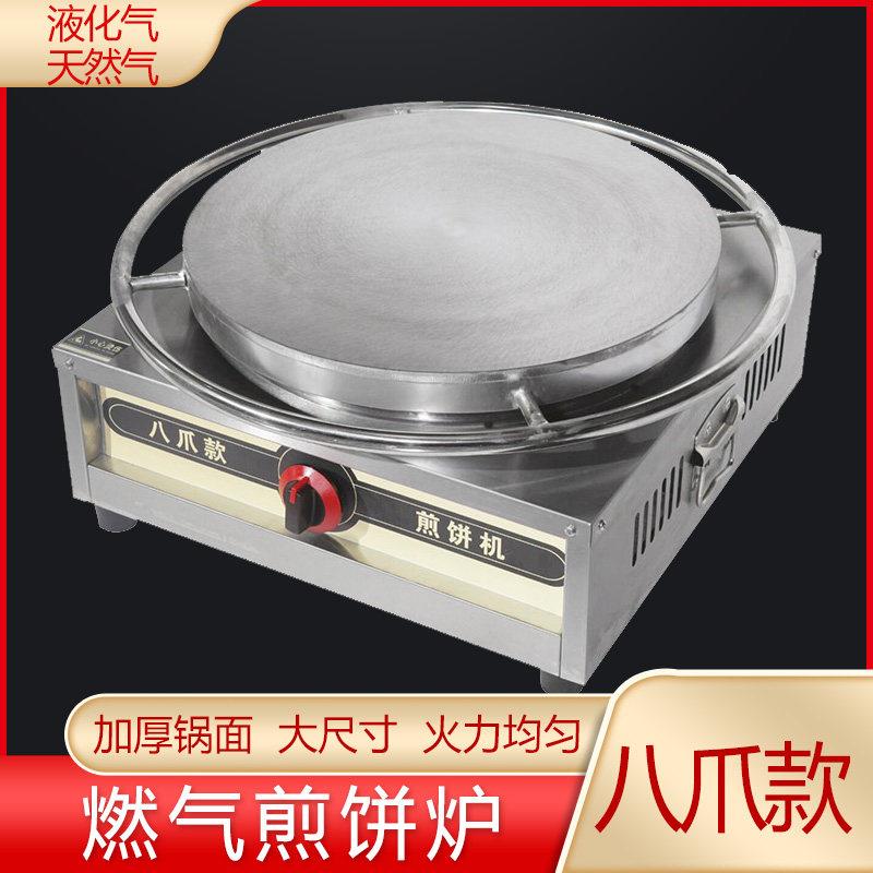 旋转煎饼机商用摆摊瓦斯自动恒温燃气煎饼果子机煎饼炉杂粮煎饼锅图片