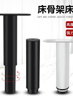 可调节支撑腿床底板排骨架脚横梁固定器支架脚铁床架家俱金属伸缩